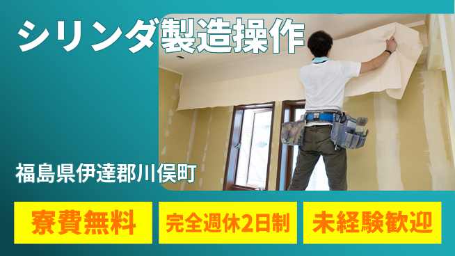 株式会社BREXA Next 【シリンダ製造操作】の工場求人・派遣情報 | ジョバディ工場