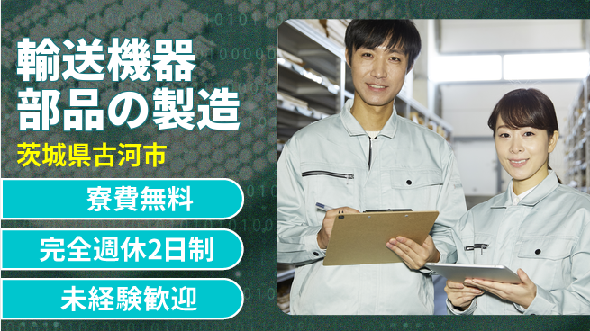 株式会社BREXA Next 頑張り評価【輸送機器部品の製造】の工場求人・派遣情報 | ジョバディ工場