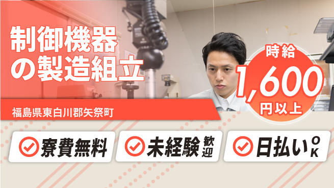 株式会社BREXA Next 【制御機器の製造組立】の工場求人・派遣情報 | ジョバディ工場