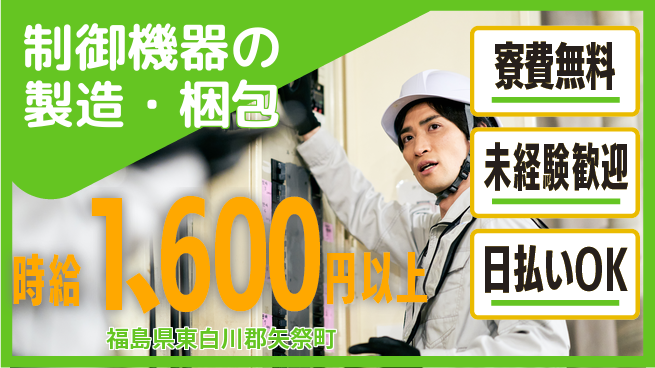 株式会社BREXA Next 正社員登用有【制御機器の製造・梱包】の工場求人・派遣情報 | ジョバディ工場