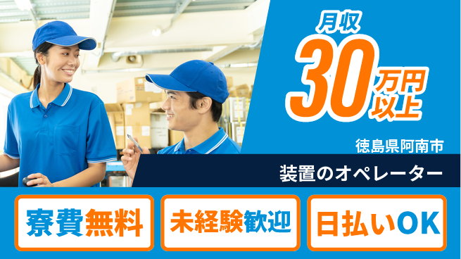 株式会社BREXA Next 【装置のオペレーター】の工場求人・派遣情報 | ジョバディ工場