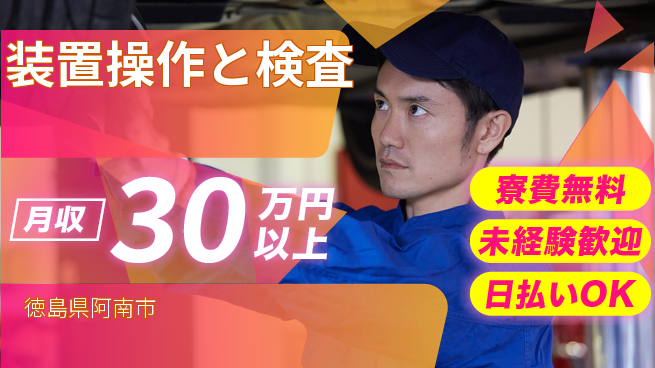 株式会社BREXA Next 正社員登用有【装置操作と検査】の工場求人・派遣情報 | ジョバディ工場