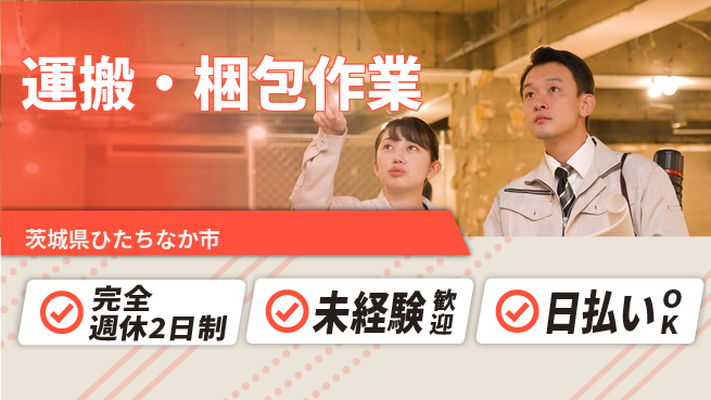 株式会社BREXA Next 安心の休暇制度【運搬・梱包作業】の工場求人・派遣情報 | ジョバディ工場