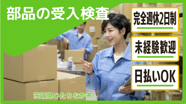 株式会社BREXA Next 【部品の受入検査】の工場求人・派遣情報 | ジョバディ工場