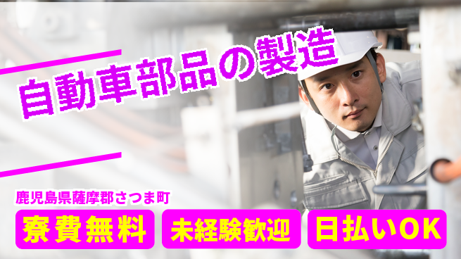 株式会社BREXA Next 正社員登用有【自動車部品の製造】の工場求人・派遣情報 | ジョバディ工場