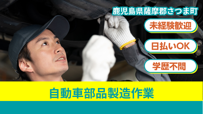 株式会社BREXA Next 【自動車部品製造作業】の工場求人・派遣情報 | ジョバディ工場