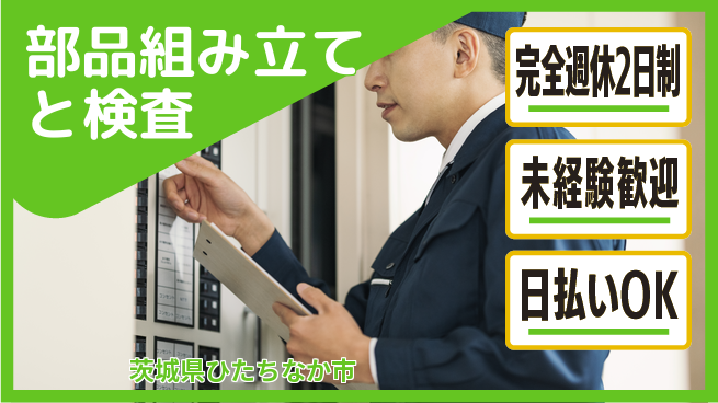 株式会社BREXA Next 正社員登用有【部品組み立てと検査】の工場求人・派遣情報 | ジョバディ工場