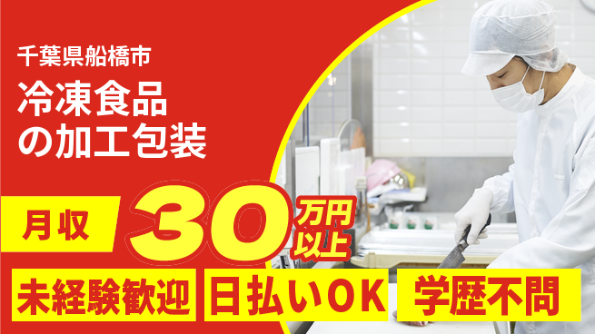 株式会社BREXA Next 【冷凍食品の加工包装】の工場求人・派遣情報 | ジョバディ工場