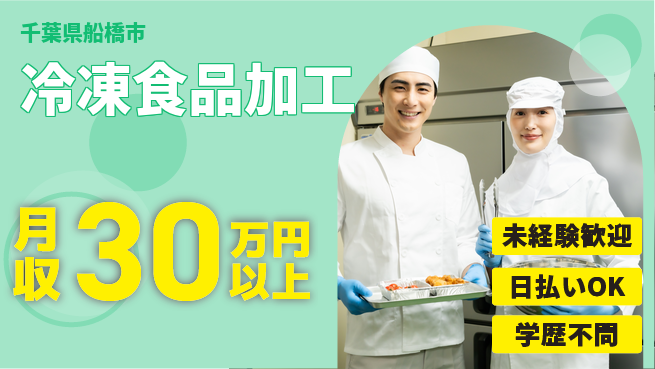 株式会社BREXA Next 頑張り評価【冷凍食品加工】の工場求人・派遣情報 | ジョバディ工場