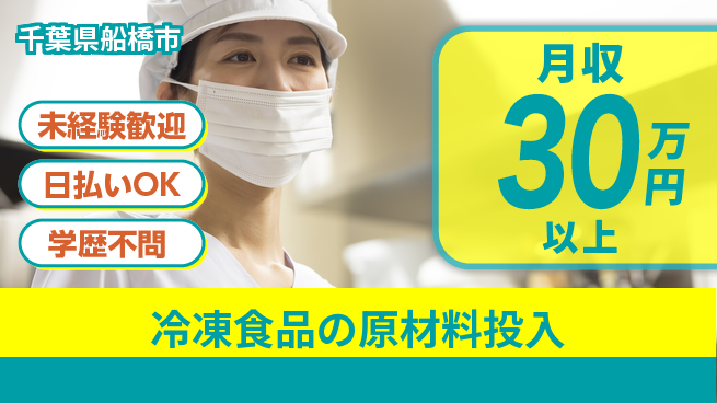 株式会社BREXA Next 安心の昼勤務【冷凍食品の原材料投入】の工場求人・派遣情報 | ジョバディ工場