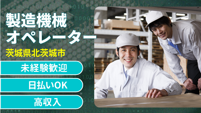 株式会社BREXA Next 【製造機械オペレーター】の工場求人・派遣情報 | ジョバディ工場