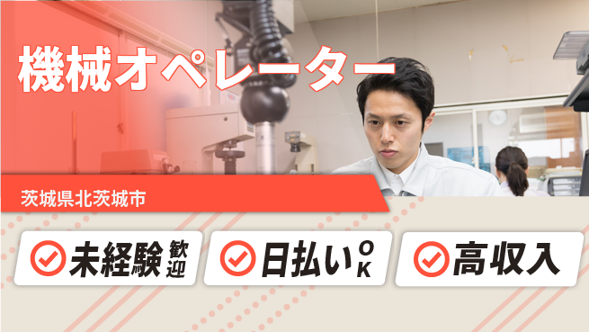 株式会社BREXA Next 正社員登用有【機械オペレーター】の工場求人・派遣情報 | ジョバディ工場