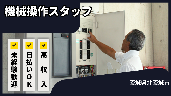 株式会社BREXA Next 安心スタート【機械操作スタッフ】の工場求人・派遣情報 | ジョバディ工場