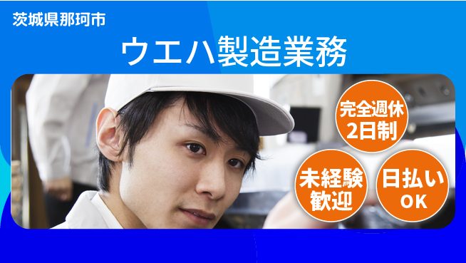 株式会社BREXA Next 安心の週休制【ウエハ製造業務】の工場求人・派遣情報 | ジョバディ工場