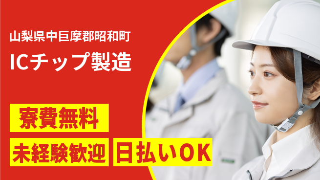 株式会社BREXA Next 頑張り評価【ICチップ製造】の工場求人・派遣情報 | ジョバディ工場