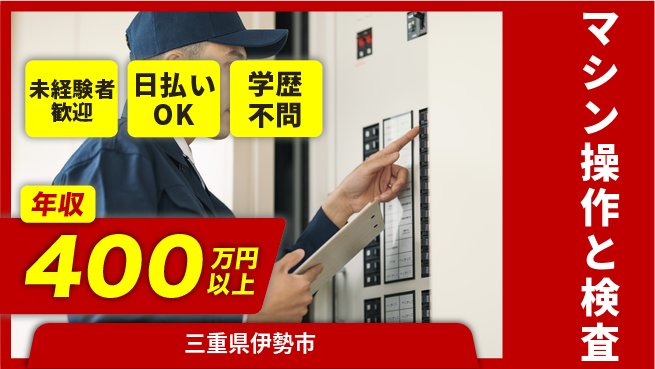 株式会社BREXA Next 【マシン操作と検査】の工場求人・派遣情報 | ジョバディ工場