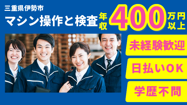 株式会社BREXA Next 正社員登用有【マシン操作と検査】の工場求人・派遣情報 | ジョバディ工場