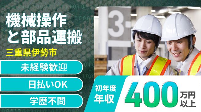 株式会社BREXA Next 安心スタート【機械操作と部品運搬】の工場求人・派遣情報 | ジョバディ工場