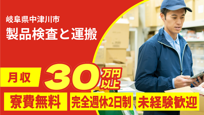 株式会社BREXA Next 頑張り評価【製品検査と運搬】の工場求人・派遣情報 | ジョバディ工場