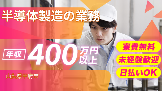 株式会社BREXA Next 【半導体製造の業務】の工場求人・派遣情報 | ジョバディ工場