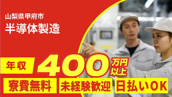 株式会社BREXA Next 正社員登用有【半導体製造】の工場求人・派遣情報 | ジョバディ工場
