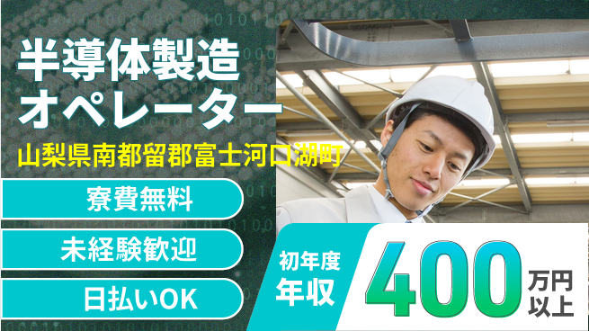 株式会社BREXA Next 【半導体製造オペレーター】の工場求人・派遣情報 | ジョバディ工場