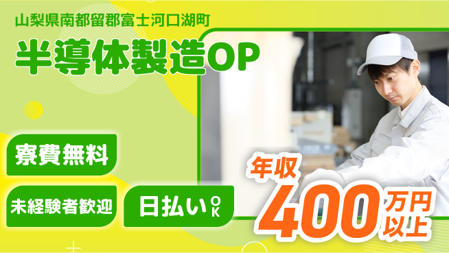 株式会社BREXA Next 評価充実【半導体製造OP】の工場求人・派遣情報 | ジョバディ工場