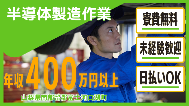 株式会社BREXA Next 住居費ゼロ【半導体製造作業】の工場求人・派遣情報 | ジョバディ工場