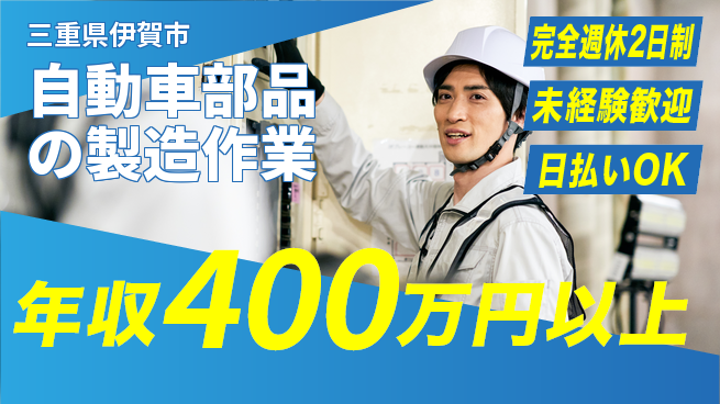 株式会社BREXA Next 【自動車部品の製造作業】の工場求人・派遣情報 | ジョバディ工場