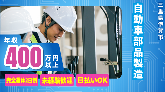 株式会社BREXA Next 頑張り評価【自動車部品製造】の工場求人・派遣情報 | ジョバディ工場