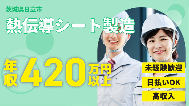 株式会社BREXA Next 車通勤可【熱伝導シート製造】の工場求人・派遣情報 | ジョバディ工場