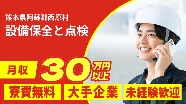 株式会社BREXA Next 正社員登用有【設備保全と点検】の工場求人・派遣情報 | ジョバディ工場