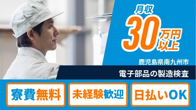株式会社BREXA Next 【電子部品の製造検査】の工場求人・派遣情報 | ジョバディ工場