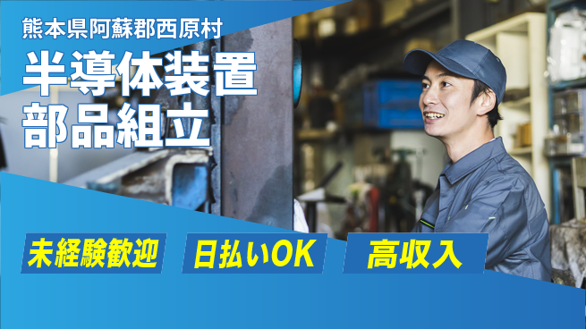 株式会社BREXA Next 安心の昼勤務【半導体装置部品組立】の工場求人・派遣情報 | ジョバディ工場