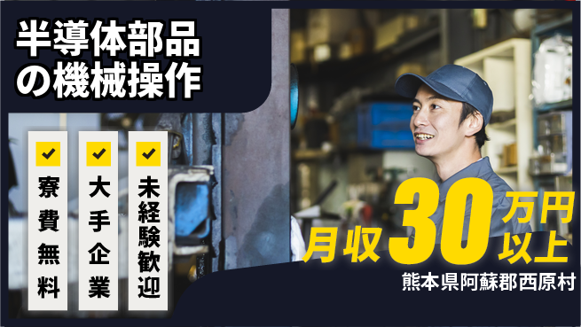 株式会社BREXA Next 【半導体部品の機械操作】の工場求人・派遣情報 | ジョバディ工場