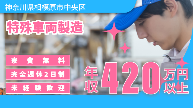 株式会社BREXA Next 未来を創る【特殊車両製造】の工場求人・派遣情報 | ジョバディ工場