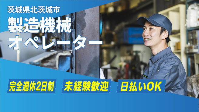 株式会社BREXA Next 【製造機械オペレーター】の工場求人・派遣情報 | ジョバディ工場