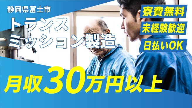 株式会社BREXA Next 正社員登用有【トランスミッション製造】の工場求人・派遣情報 | ジョバディ工場