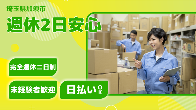 株式会社BREXA Next 【週休2日安心】【冷凍食品仕分け作業】の工場求人・派遣情報 | ジョバディ工場