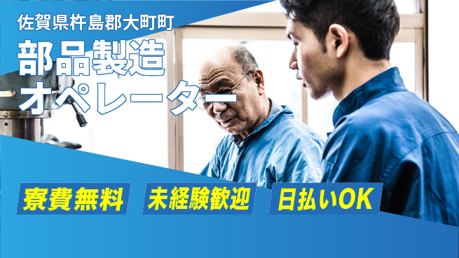 株式会社BREXA Next 正社員登用有【部品製造オペレーター】の工場求人・派遣情報 | ジョバディ工場
