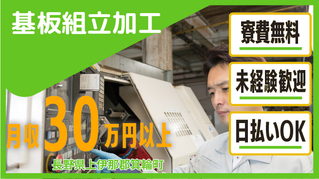 株式会社BREXA Next 評価充実【基板組立加工】の工場求人・派遣情報 | ジョバディ工場