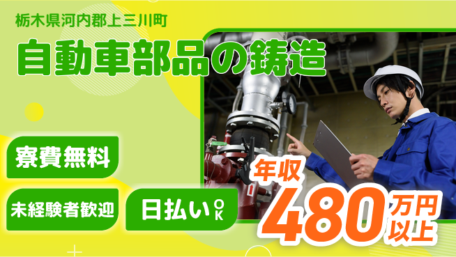 株式会社BREXA Next 頑張りを評価【自動車部品の鋳造】の工場求人・派遣情報 | ジョバディ工場
