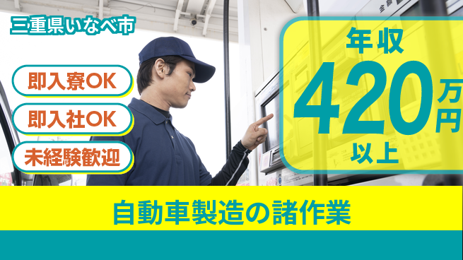 株式会社BREXA Next 【自動車製造の諸作業】の工場求人・派遣情報 | ジョバディ工場