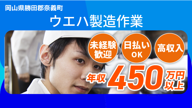 株式会社ワールドインテック 安心スタート【ウエハ製造作業】の工場求人・派遣情報 | ジョバディ工場