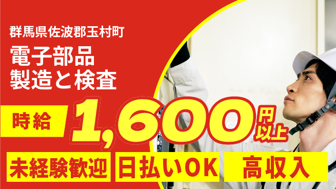 株式会社BREXA Next 【電子部品製造と検査】の工場求人・派遣情報 | ジョバディ工場