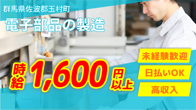 株式会社BREXA Next 未来を築く【電子部品の製造】の工場求人・派遣情報 | ジョバディ工場