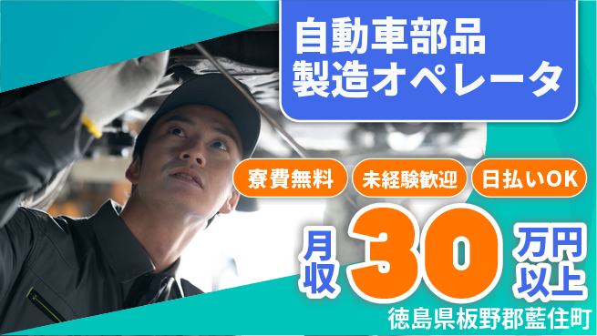 株式会社BREXA Next 【自動車部品製造オペレータ】の工場求人・派遣情報 | ジョバディ工場