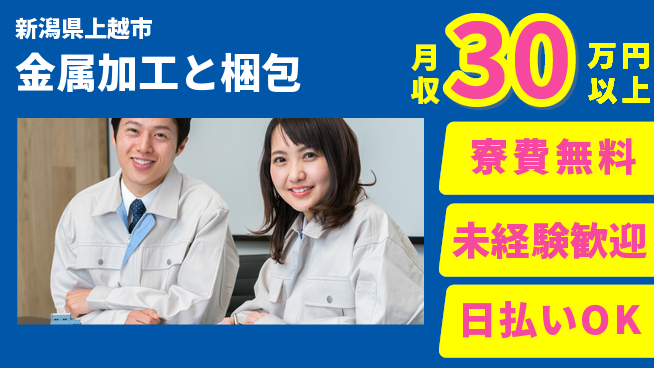 株式会社BREXA Next 頑張り評価【金属加工と梱包】の工場求人・派遣情報 | ジョバディ工場