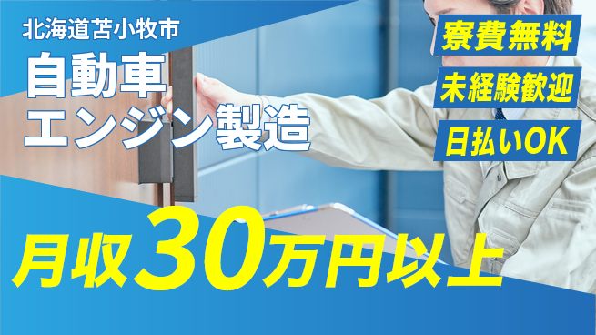 株式会社BREXA Next 【自動車エンジン製造】の工場求人・派遣情報 | ジョバディ工場