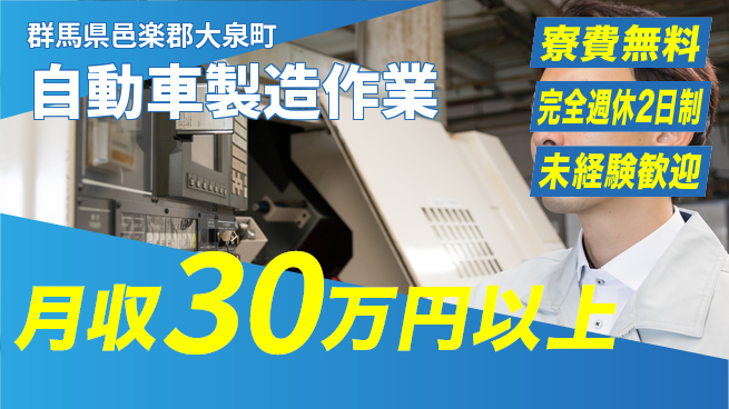 株式会社BREXA Next 【自動車製造作業】の工場求人・派遣情報 | ジョバディ工場